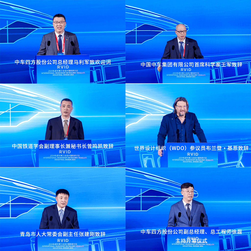 2024轨道交通设计研讨会7.png