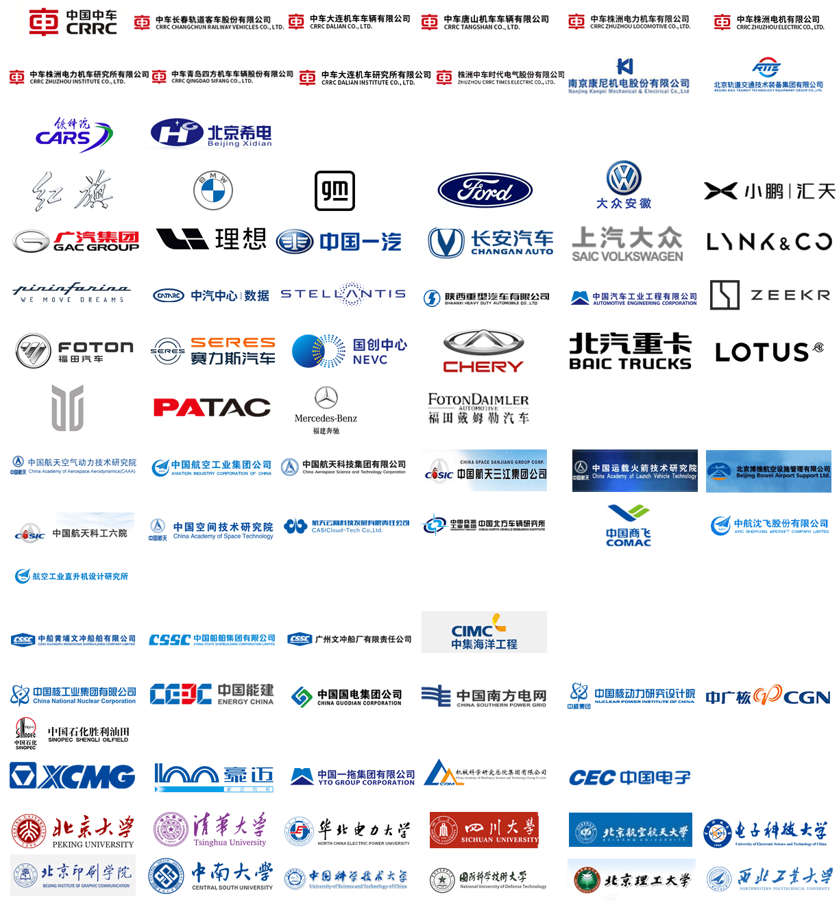 合作客户logo.png