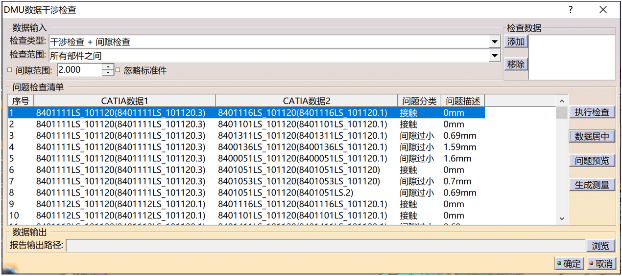 CATIA-二次开发-中车-4.png