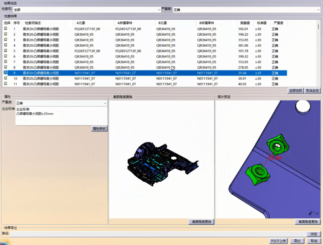 CATIA-二次开发-中车-5.png